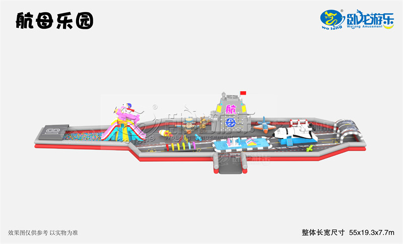 航母乐园