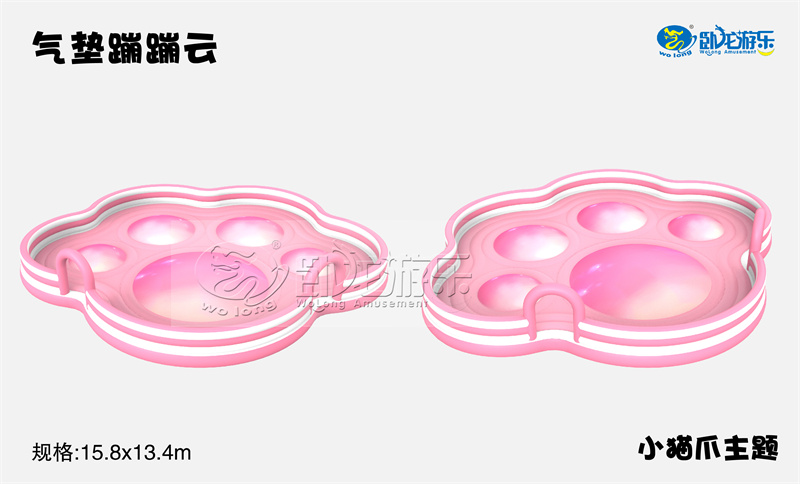 气垫蹦蹦云