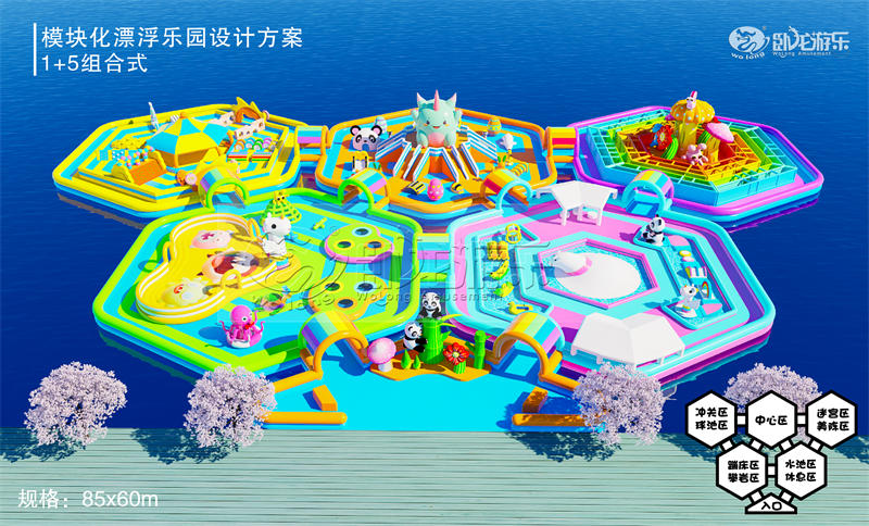 模块化漂浮乐园